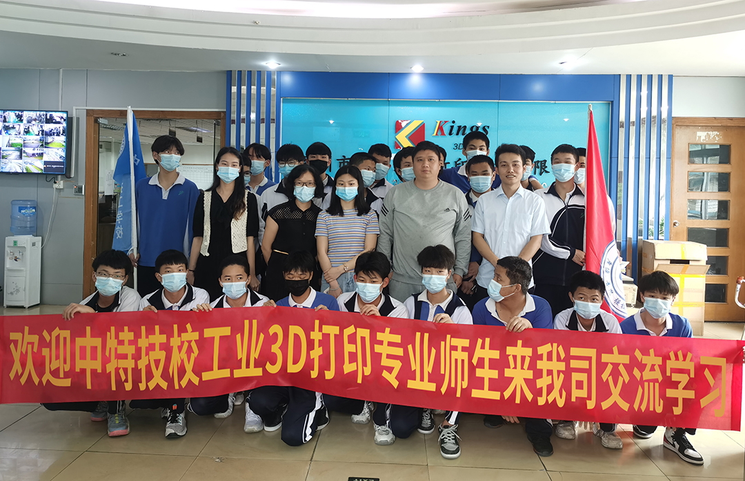 深圳市中特技工学校组织3D打印班师生参观XK.COM星空,